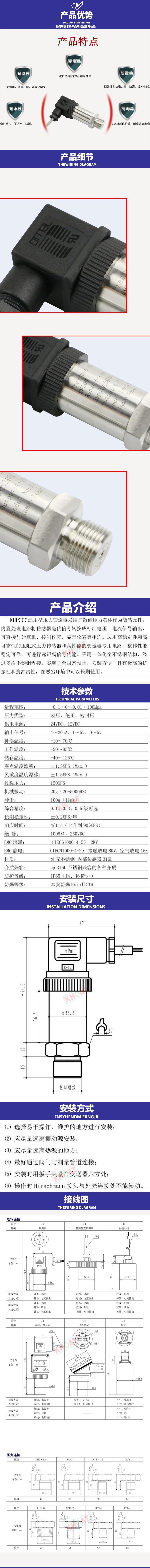 KHP300����׃����